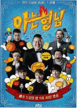 深夜食摊综艺剧照